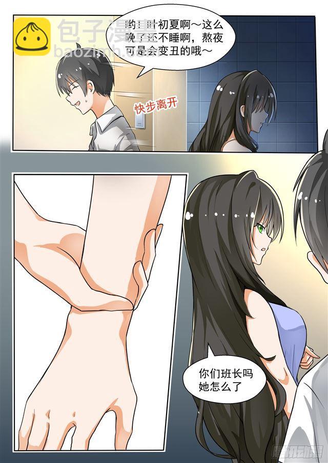第133话 逐渐逼近10