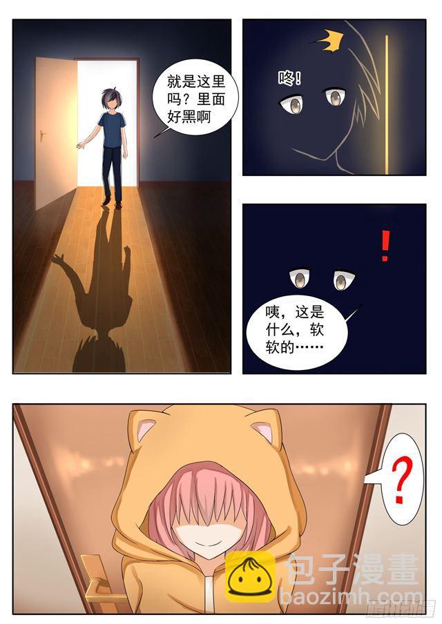第133话 逐渐逼近3