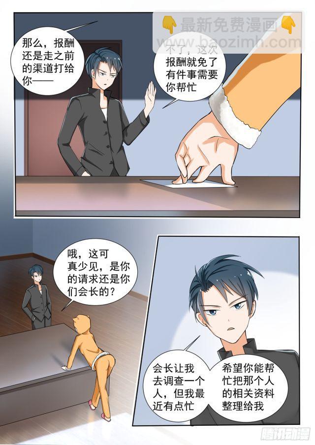 第133话 逐渐逼近5