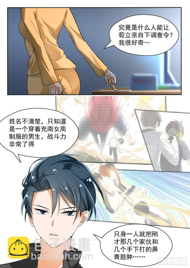 第133话 逐渐逼近6