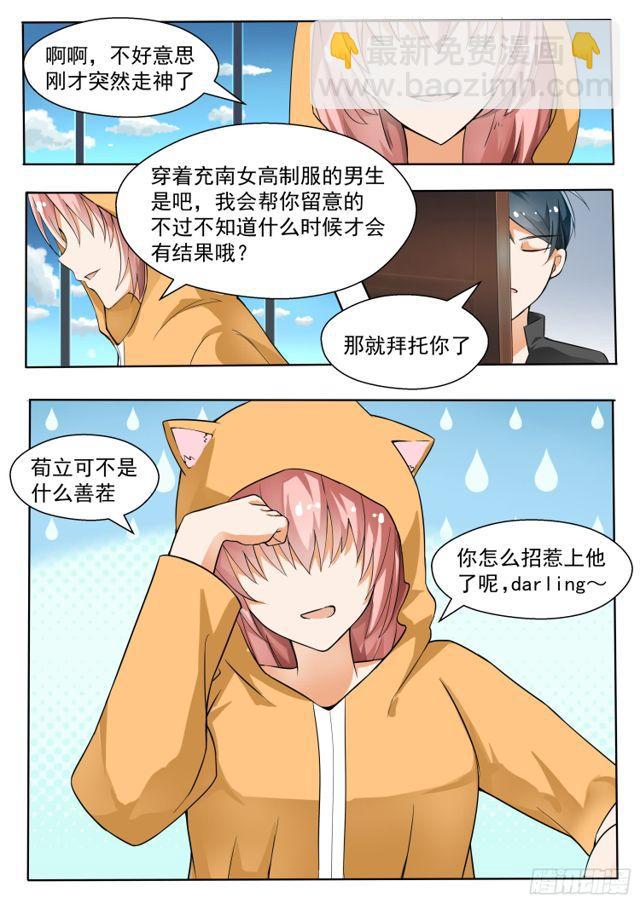 第133话 逐渐逼近8