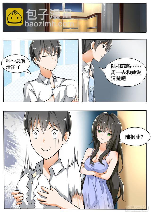 第133话 逐渐逼近9