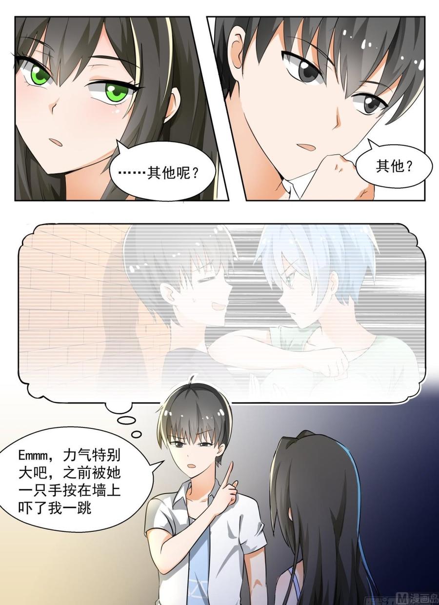第134话 问话1