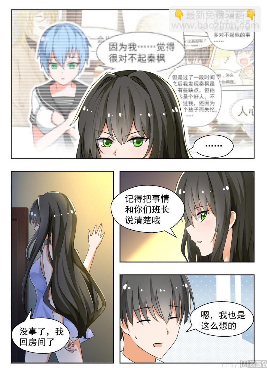 第134话 问话2