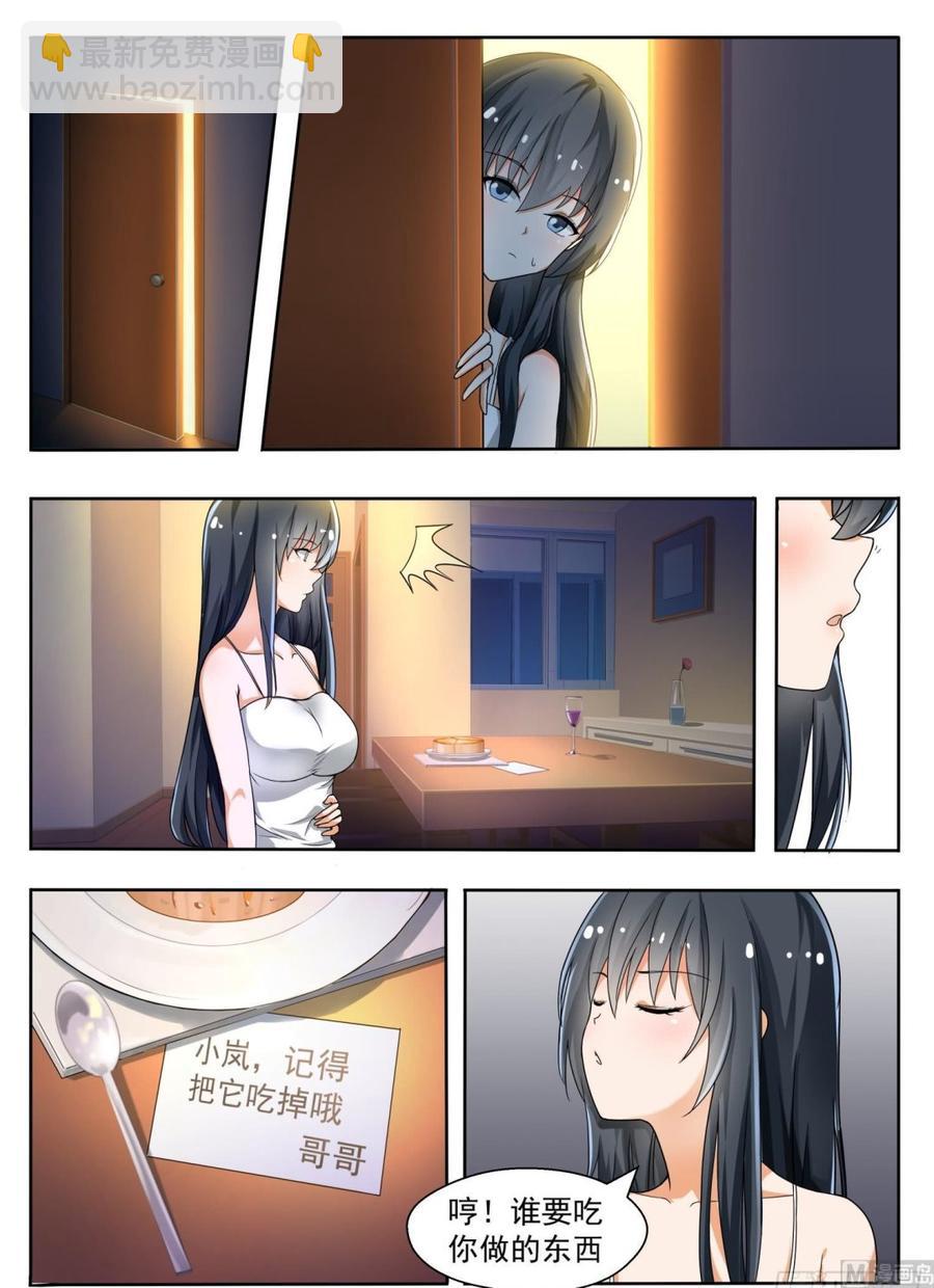 第134话 问话3