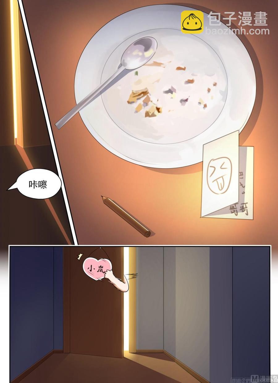 第134话 问话4