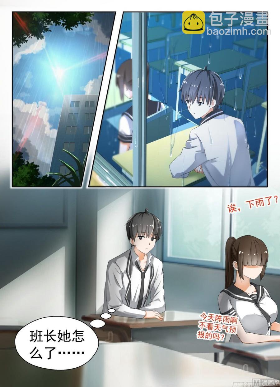 第134话 问话5