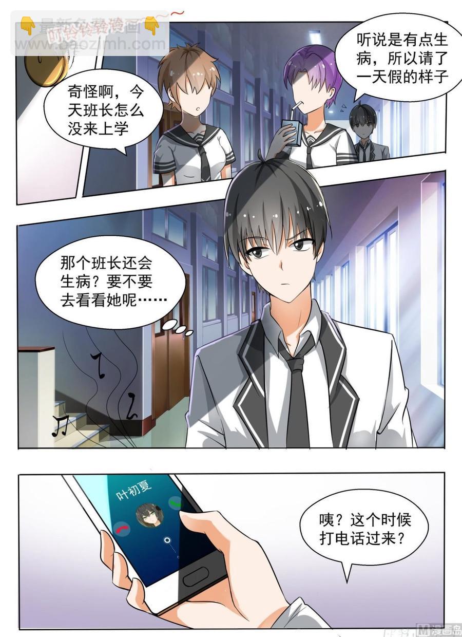 第134话 问话6