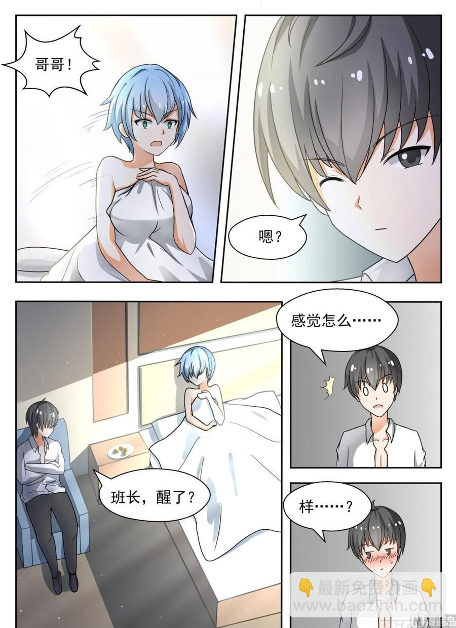 第137话 回忆过去2