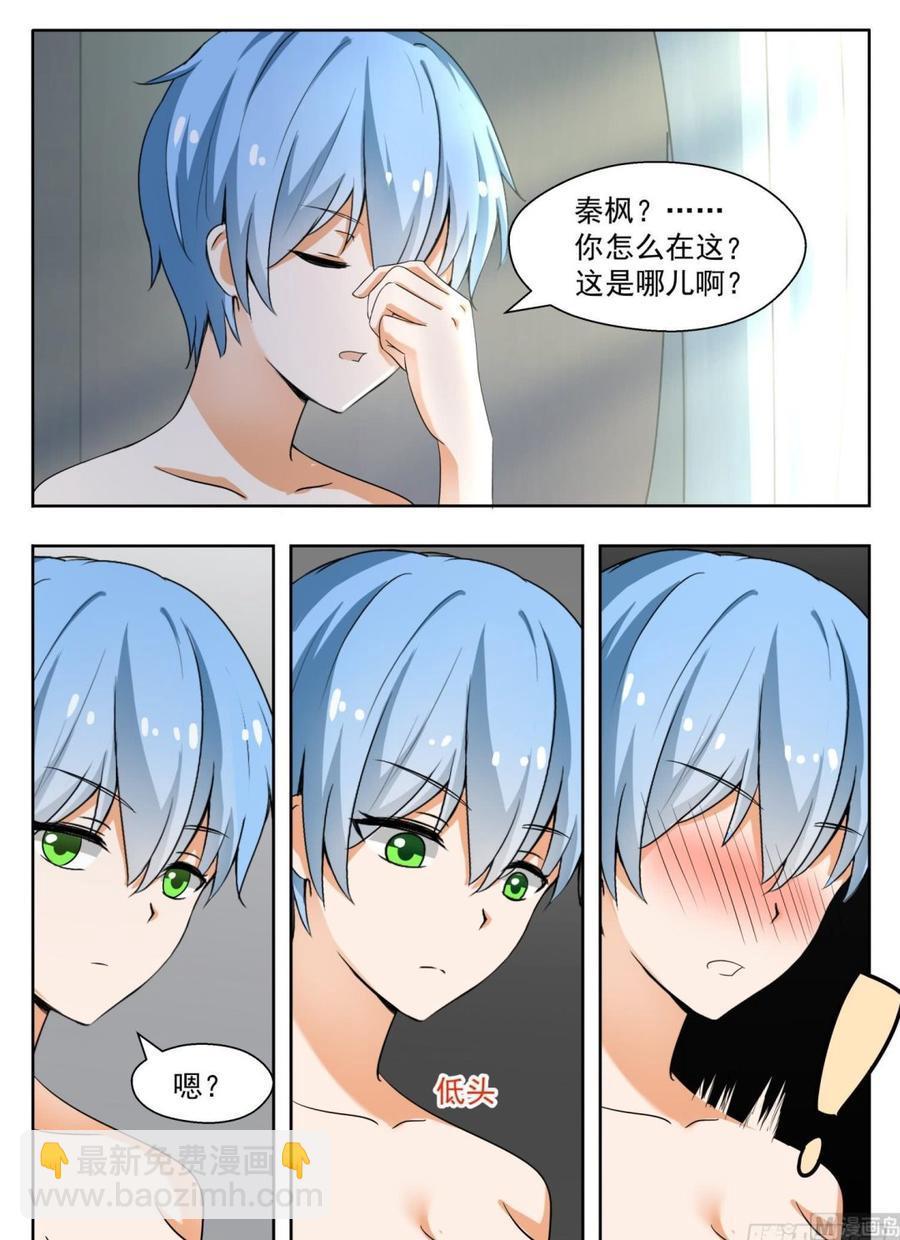 第137话 回忆过去3