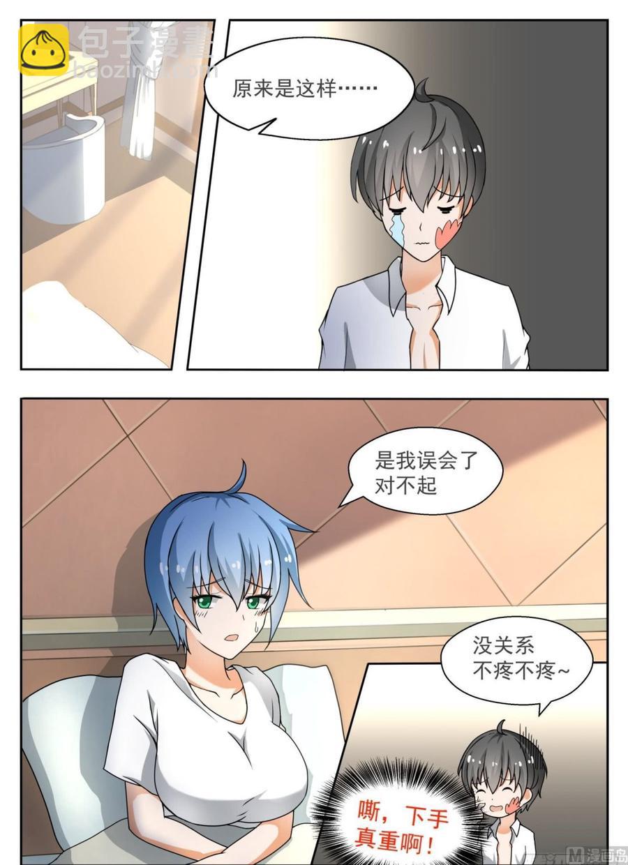 第137话 回忆过去5