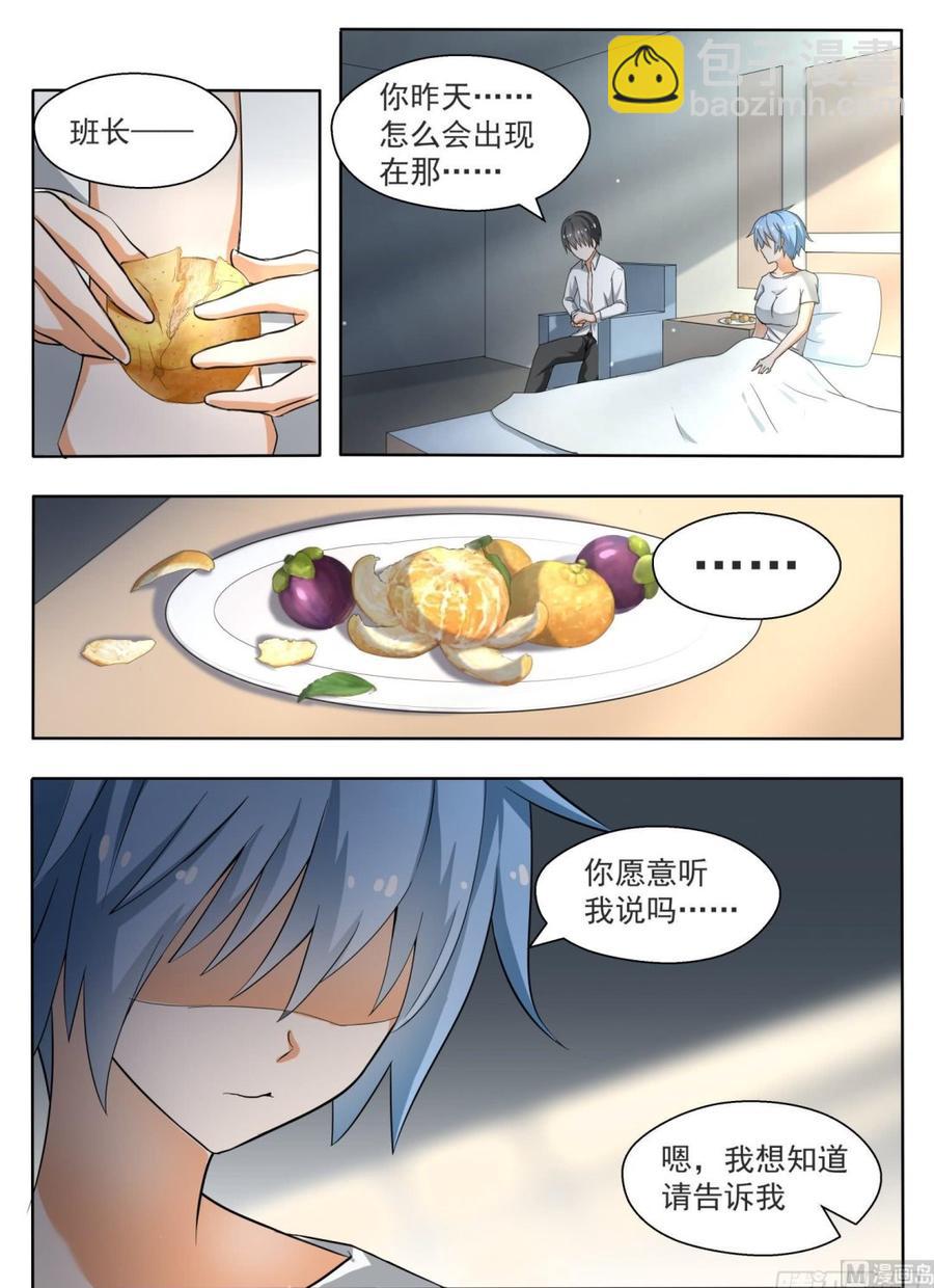 第137话 回忆过去6
