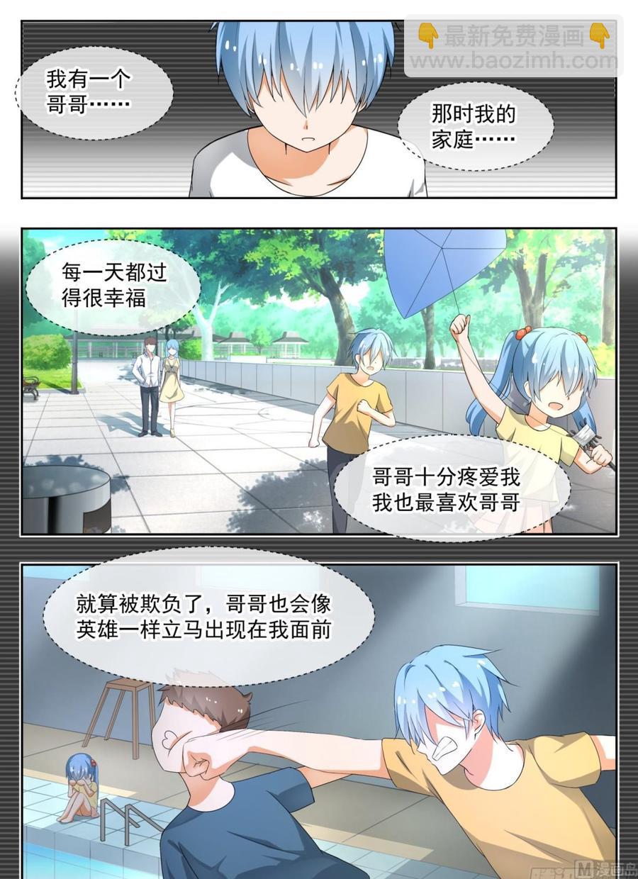 第137话 回忆过去7