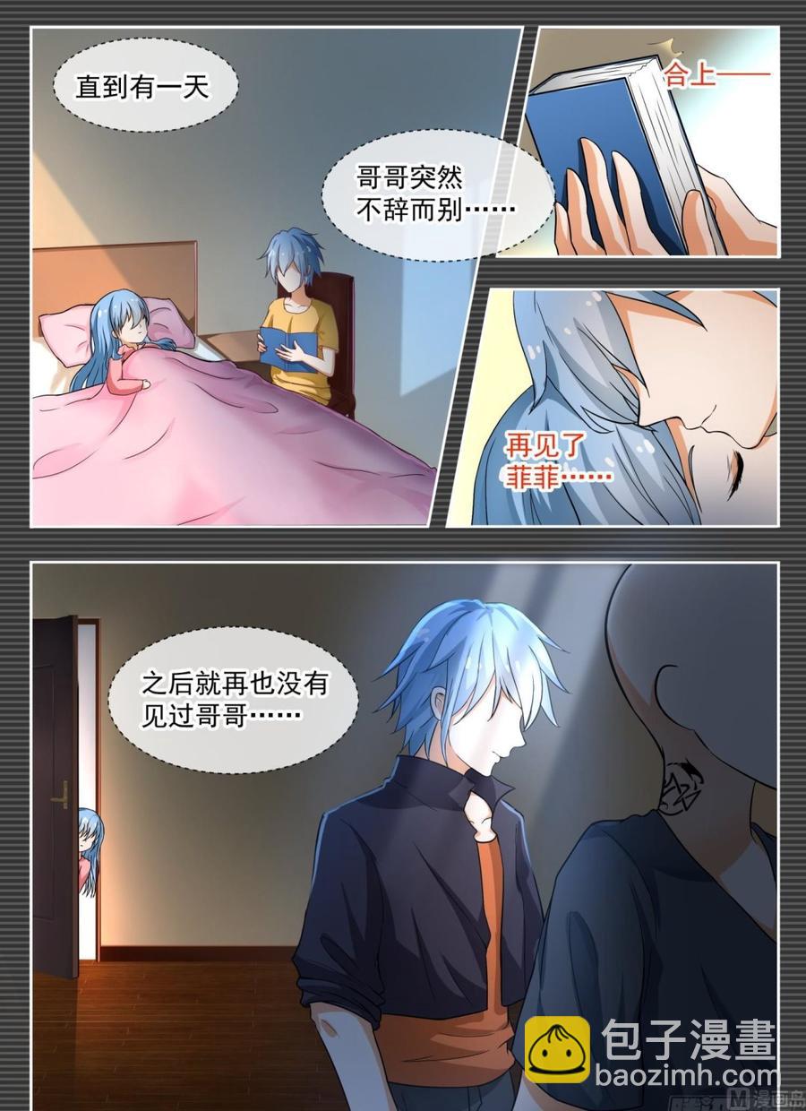 第137话 回忆过去8