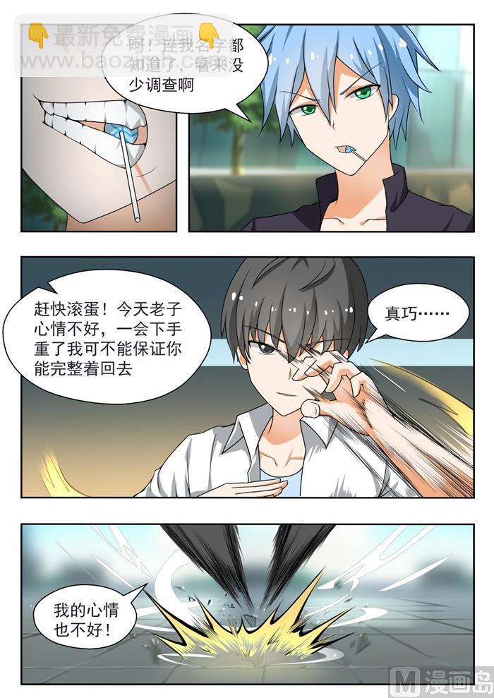 第139话 正面对决（上）2
