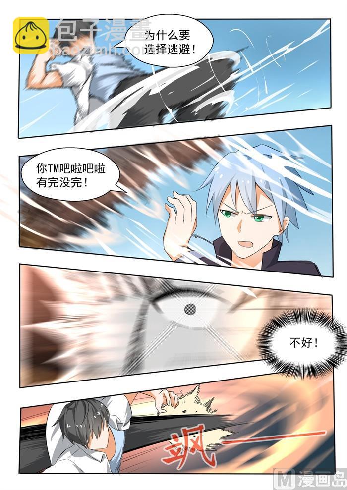 第139话 正面对决（上）7