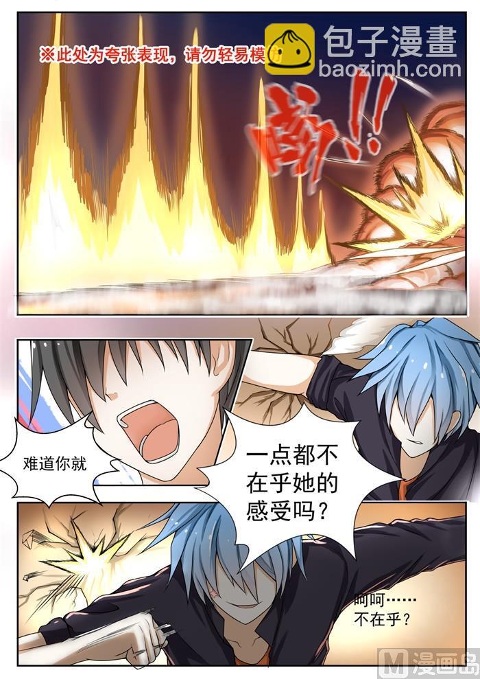 第139话 正面对决（上）8