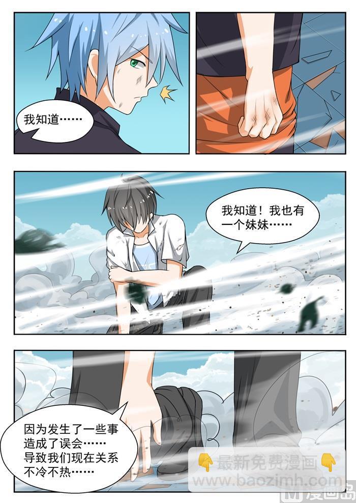 第140话 正面对决（下）4