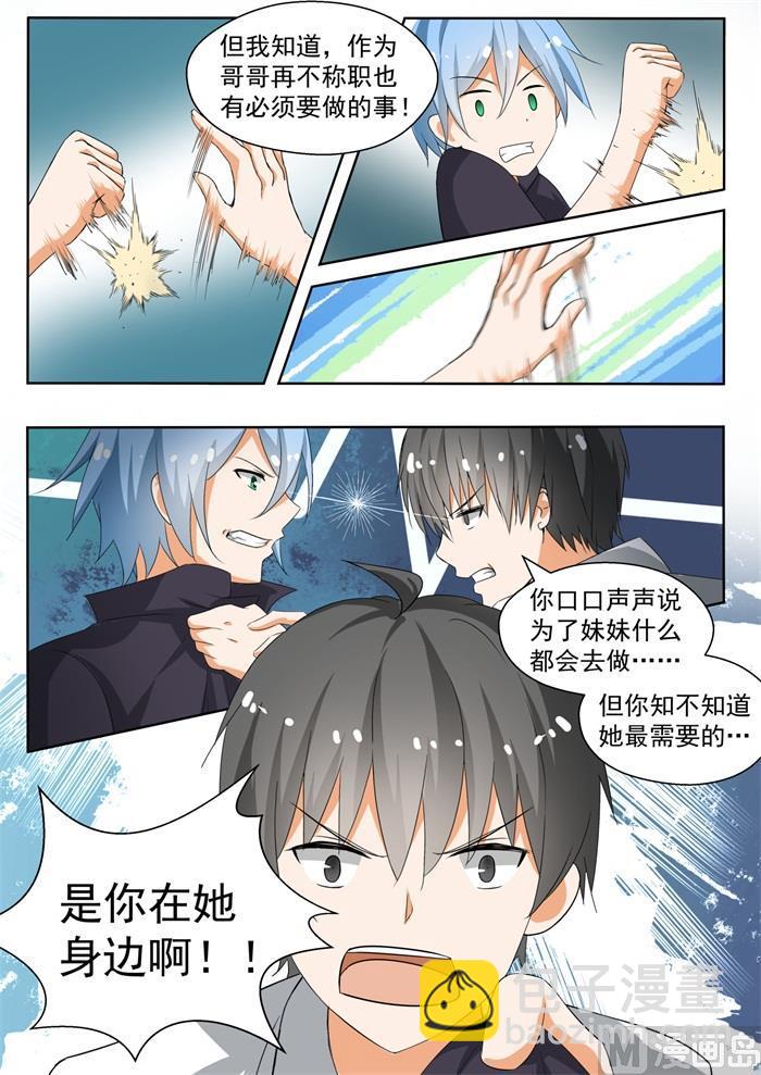 第140话 正面对决（下）7