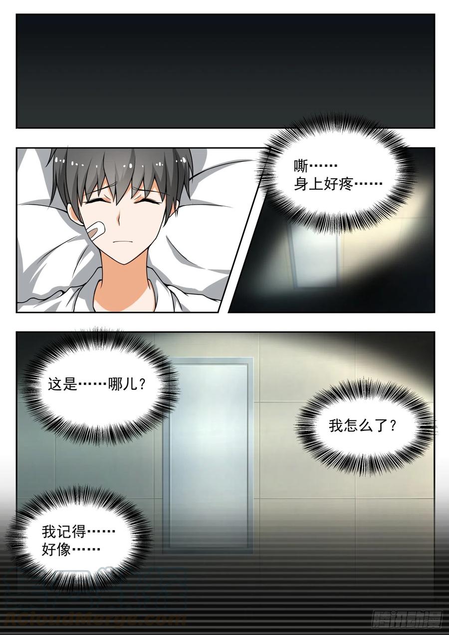 第141话 消除误会？0
