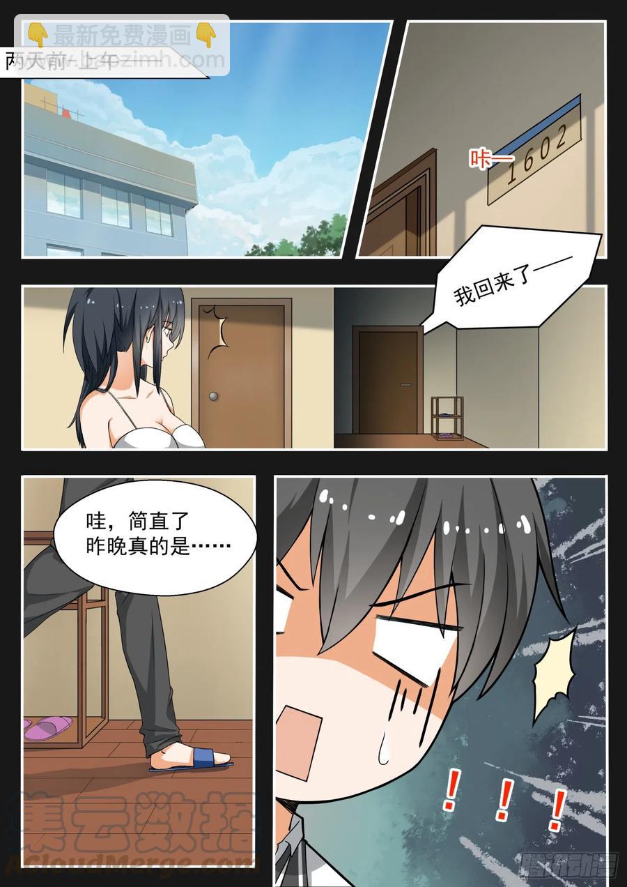 第141话 消除误会？1