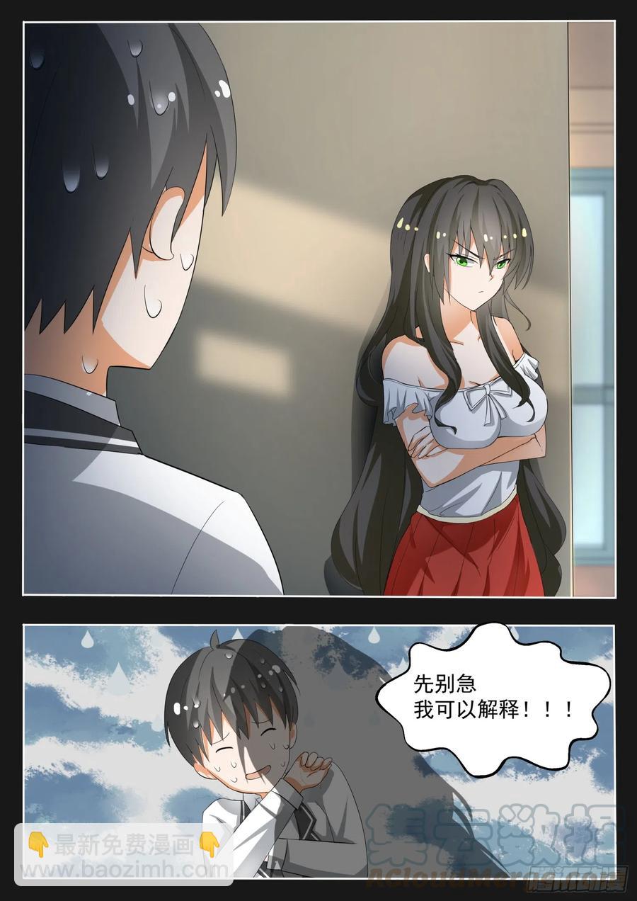 第141话 消除误会？2