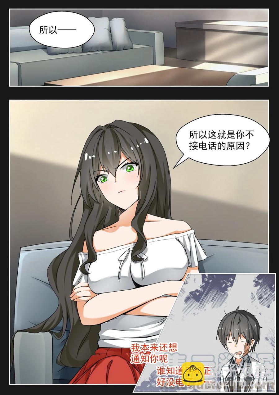 第141话 消除误会？4