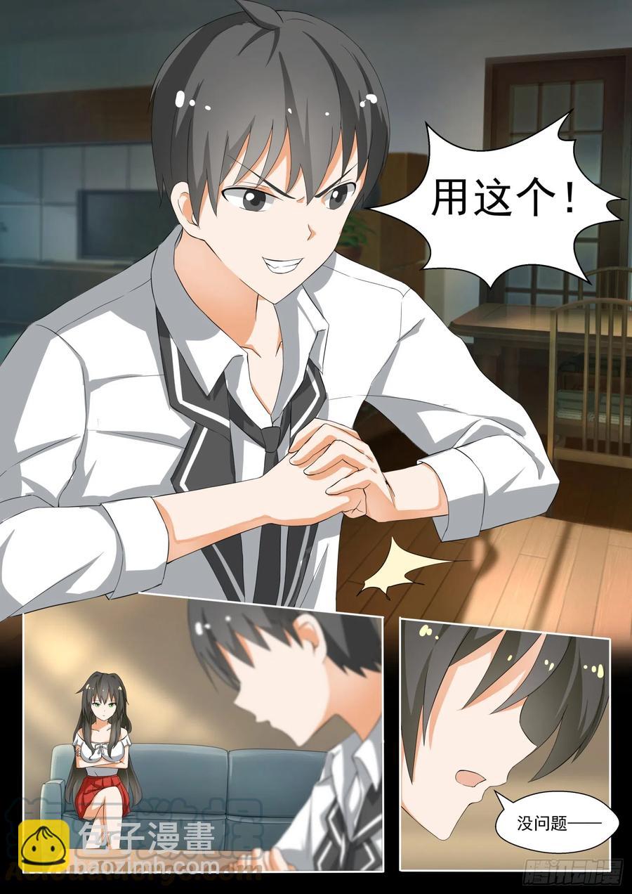 第141话 消除误会？6