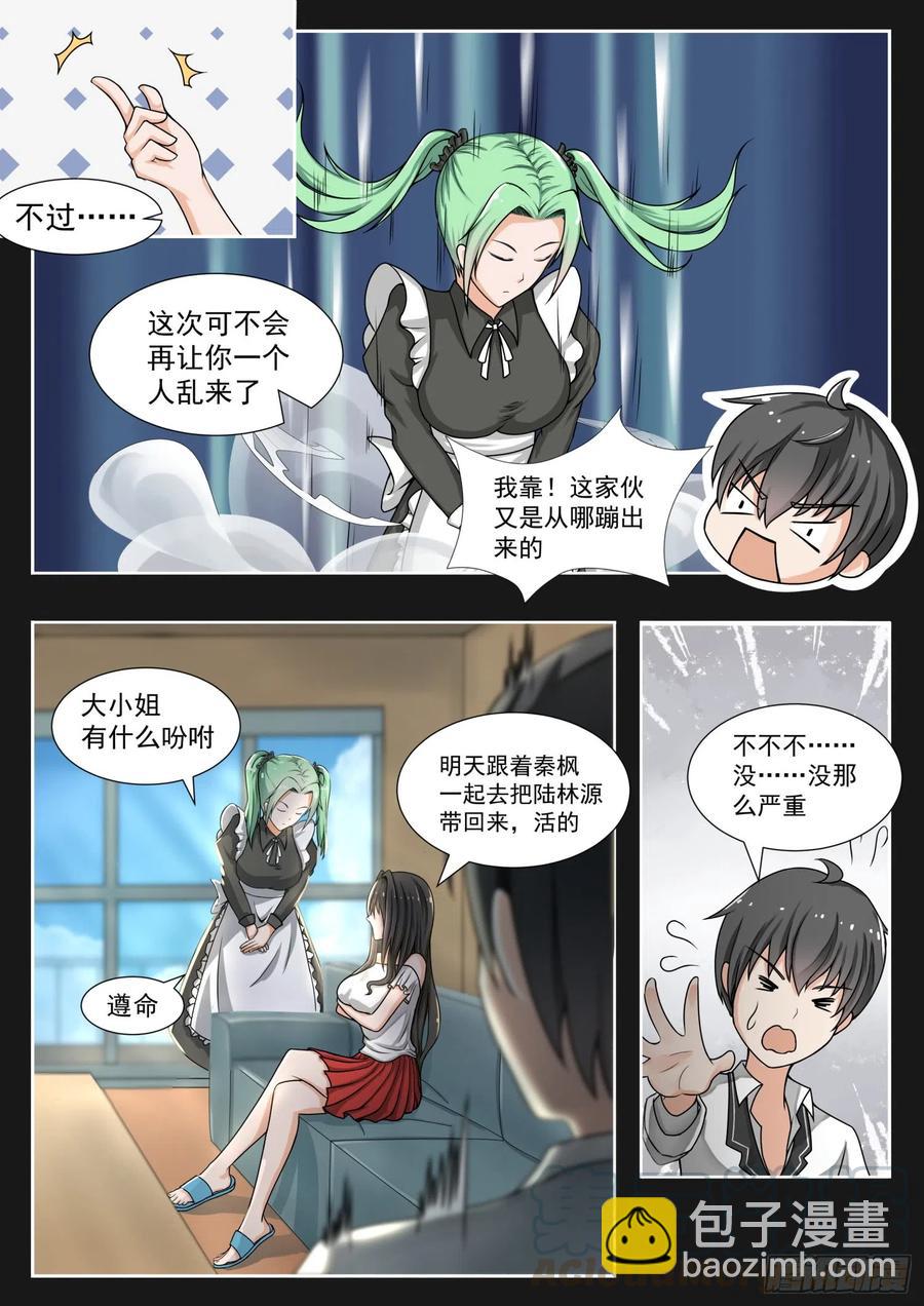 第141话 消除误会？7