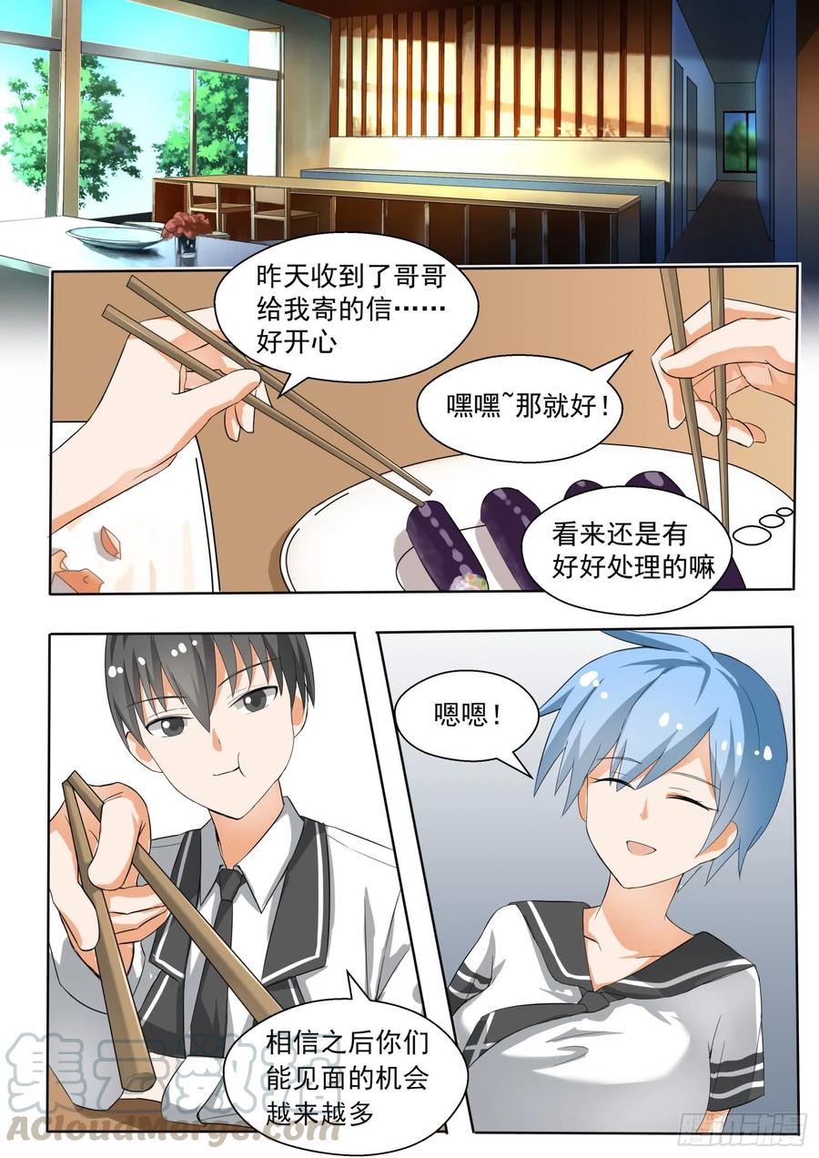 第143话 准备补习吧！0