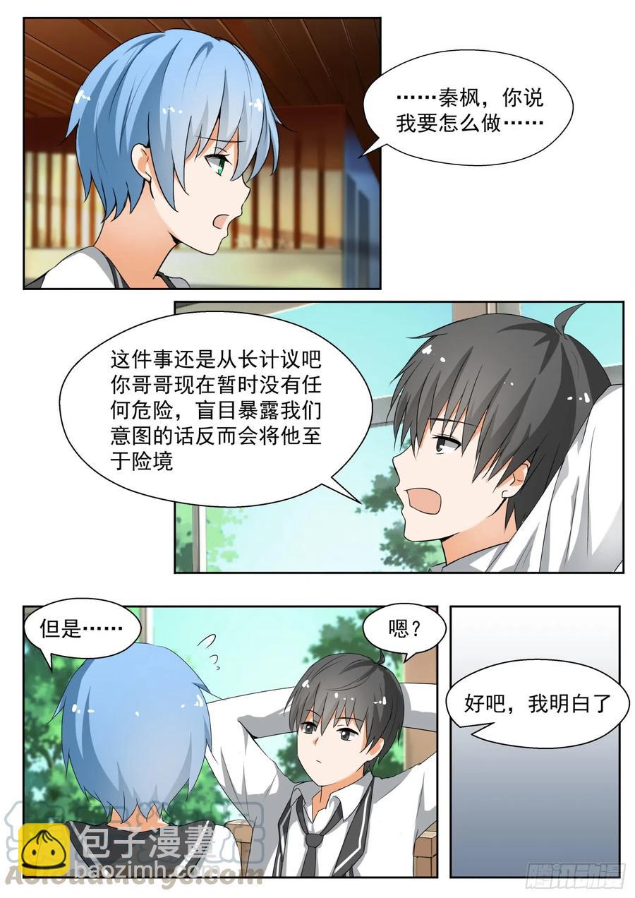 第143话 准备补习吧！1