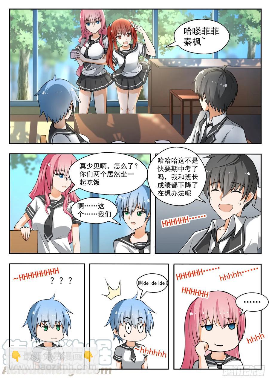第143话 准备补习吧！2