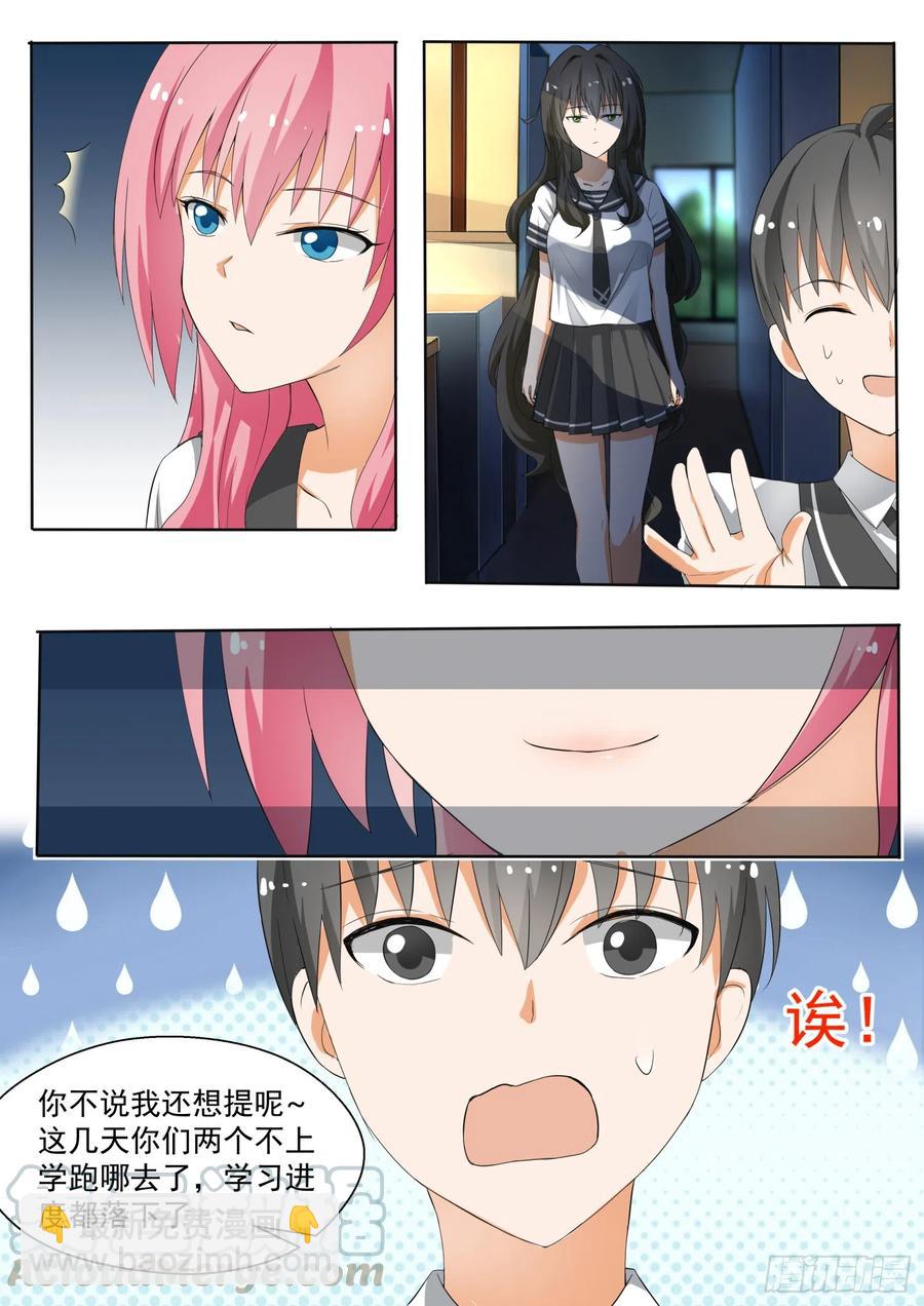 第143话 准备补习吧！3