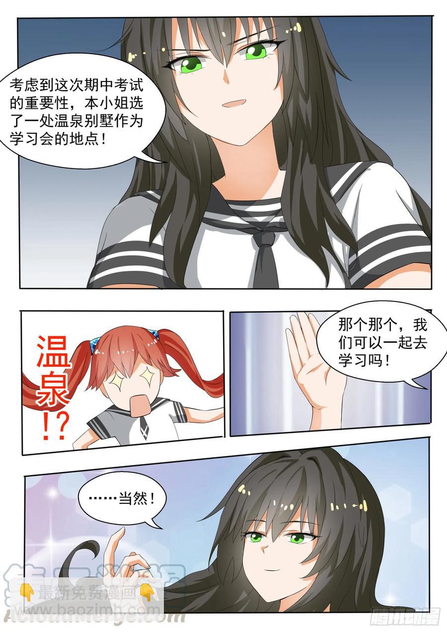 第143话 准备补习吧！6