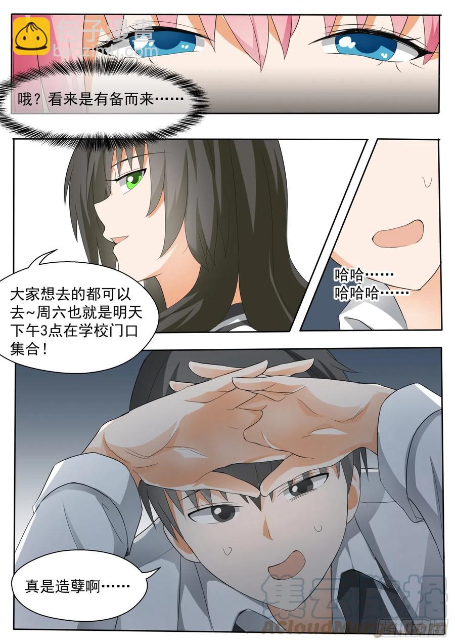 第143话 准备补习吧！7