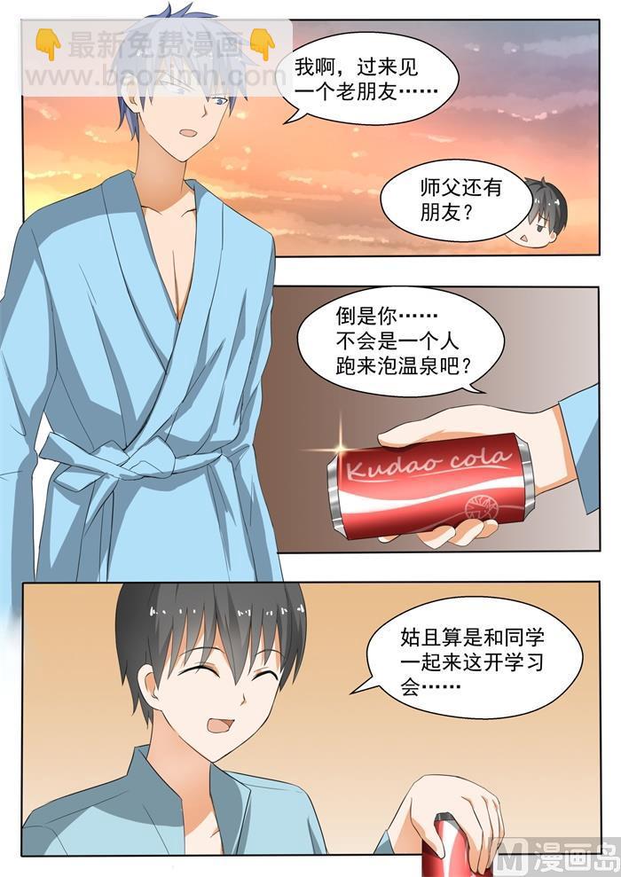第145话 相同的立场1