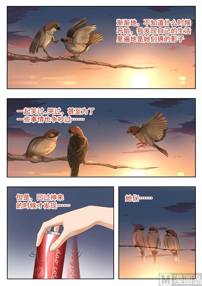 第145话 相同的立场5