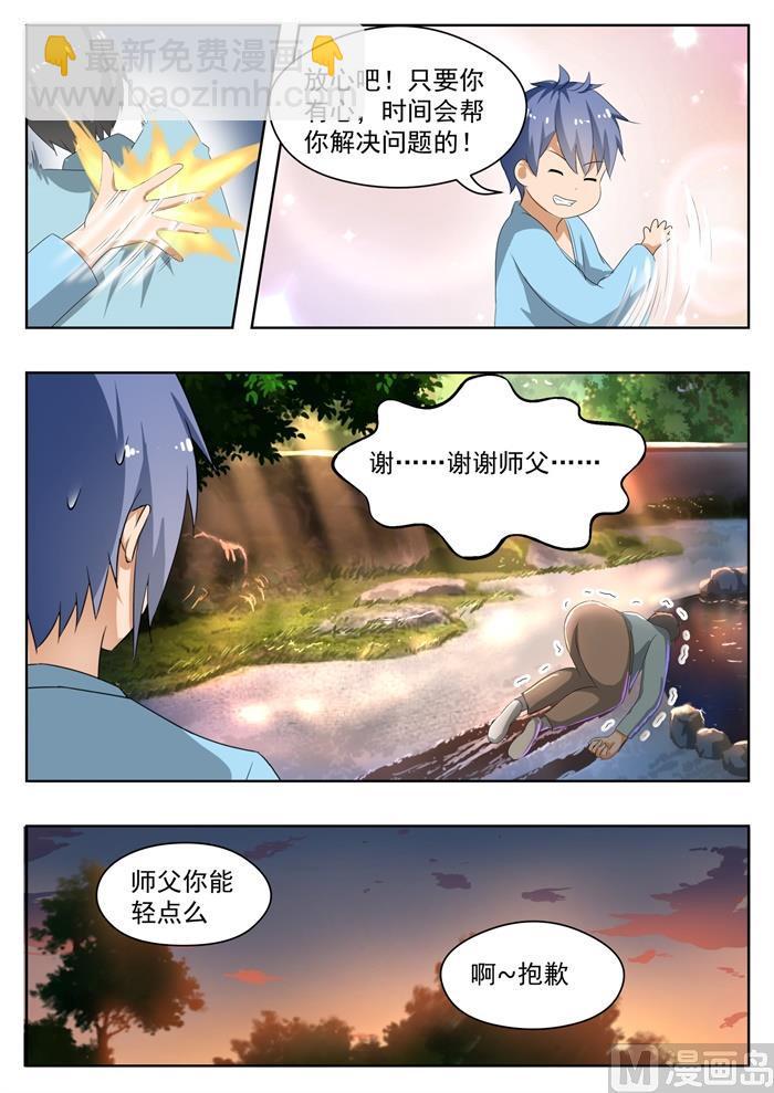 第145话 相同的立场7