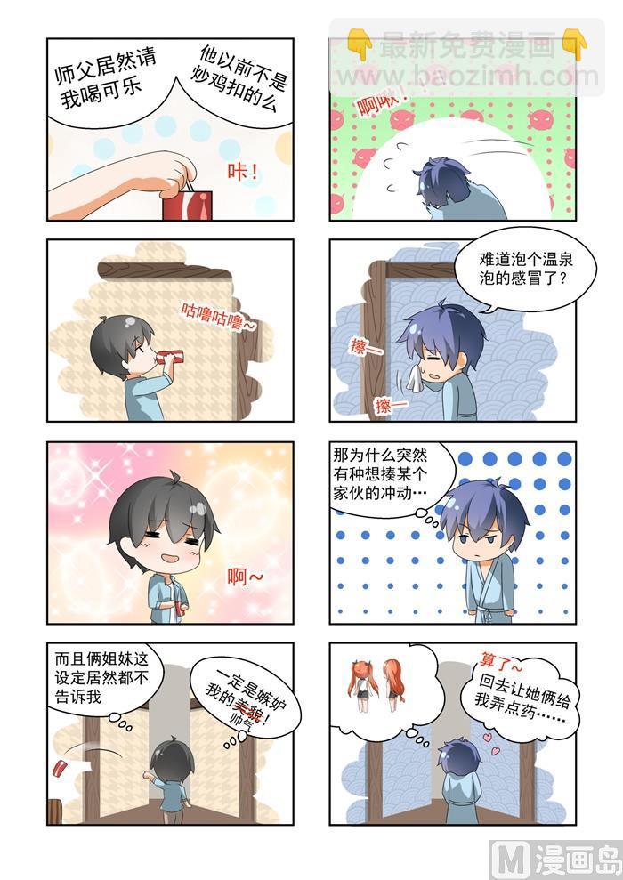 第145话 相同的立场8