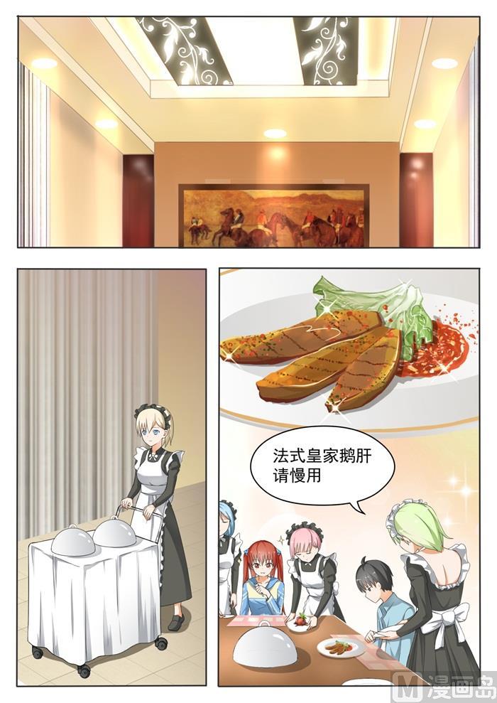 第146话 美味的晚餐0