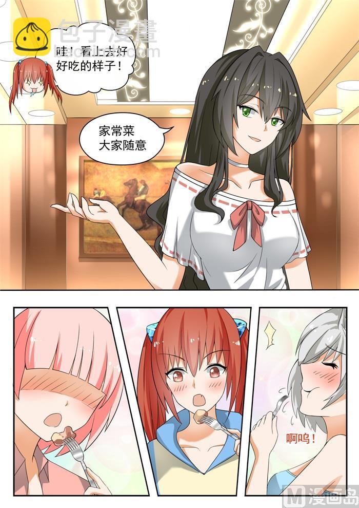 第146话 美味的晚餐1