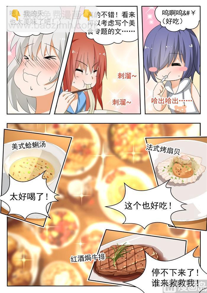 第146话 美味的晚餐2