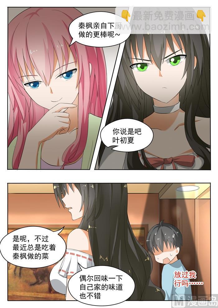 第146话 美味的晚餐4