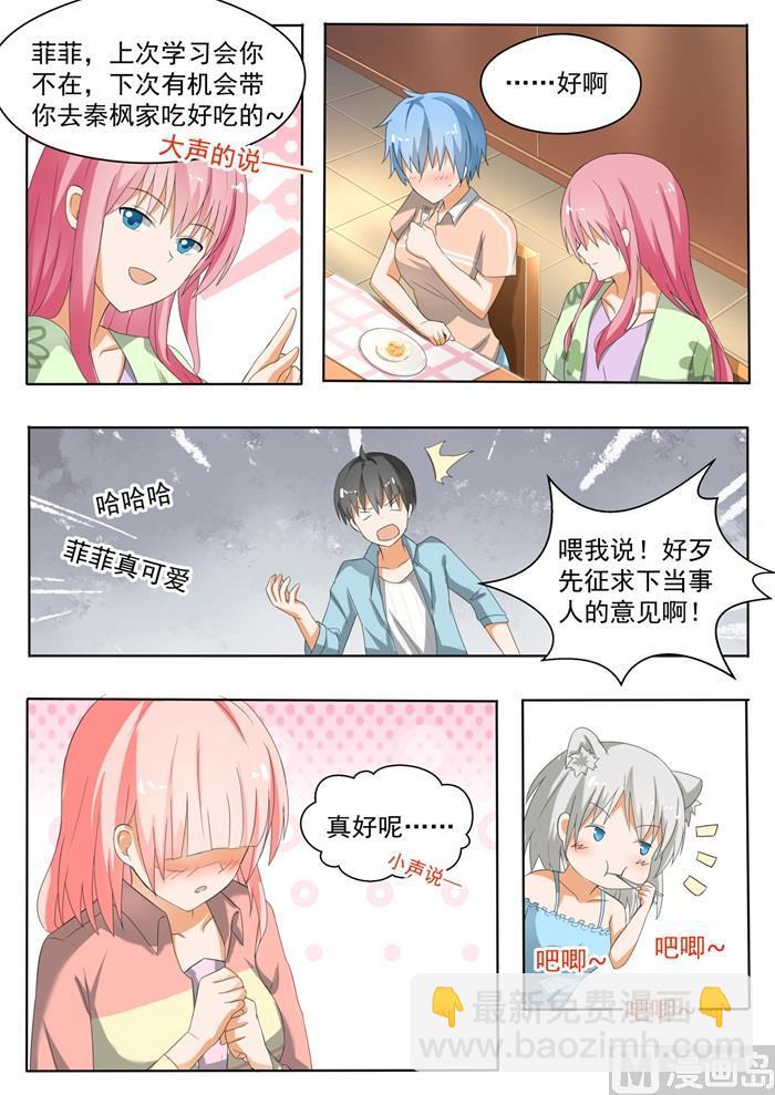 第146话 美味的晚餐7