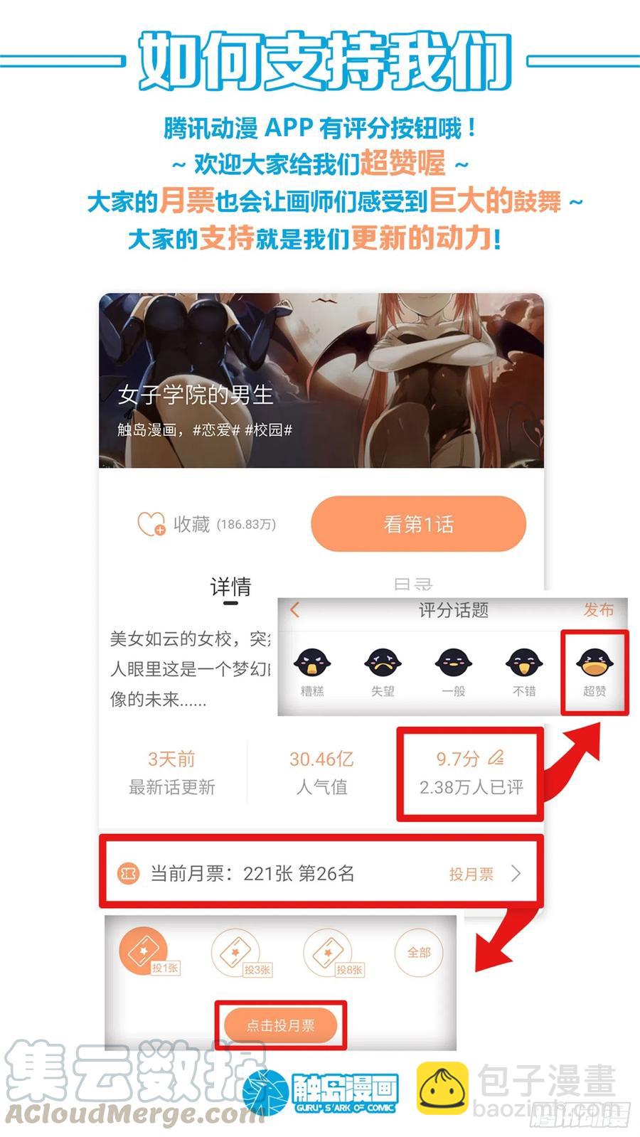 第147话 泡温泉？！（一）8