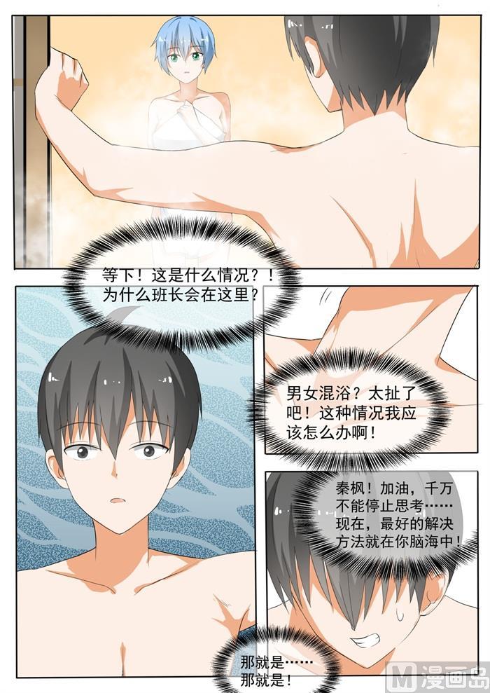 第148话 泡温泉？！（二）0