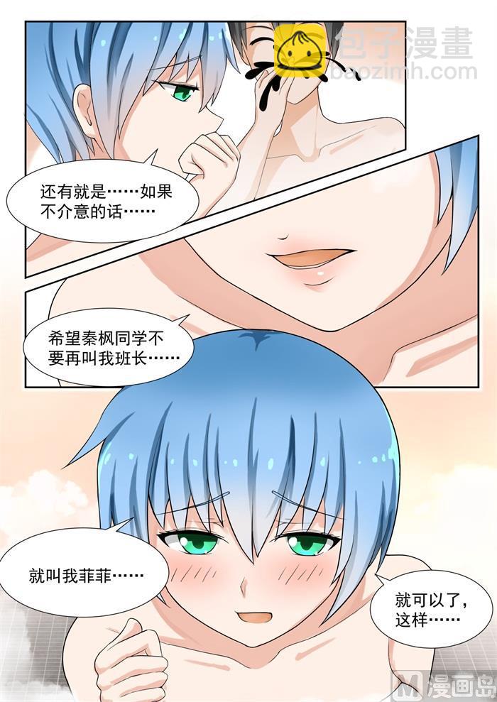 第148话 泡温泉？！（二）10
