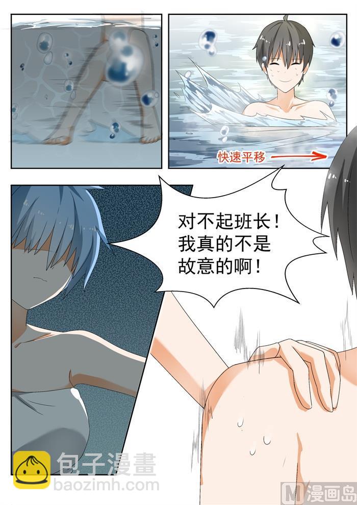 第148话 泡温泉？！（二）3