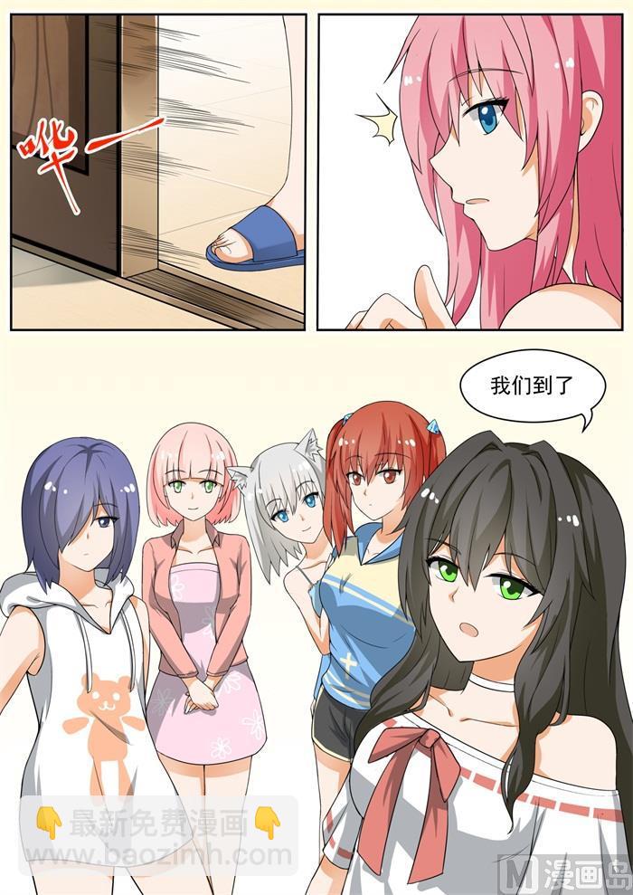 第148话 泡温泉？！（二）4