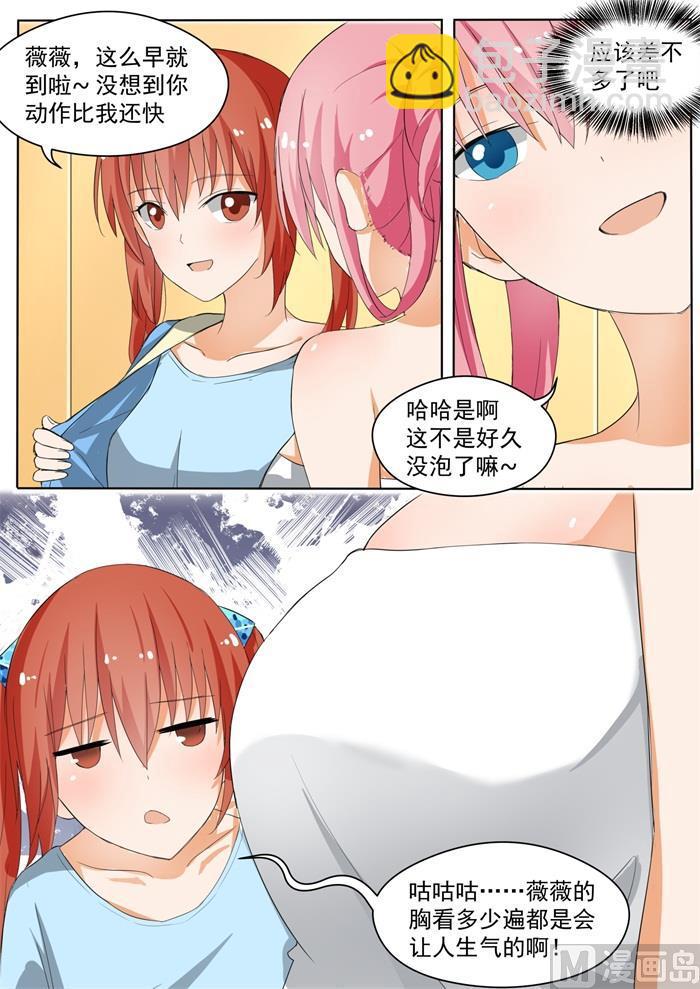 第148话 泡温泉？！（二）5